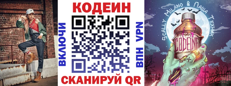 Codein Purple Drank  где продают наркотики  Нерехта 