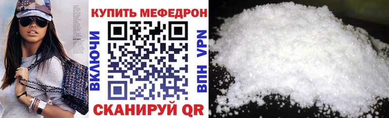 Мефедрон кристаллы Нерехта